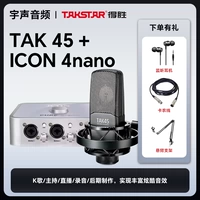 Звуковая карта Aiken 4nano + бесплатная тонкая настройка De Sheng TAK45