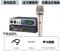 Звуковая карта UCX2 + Noyman KMS105