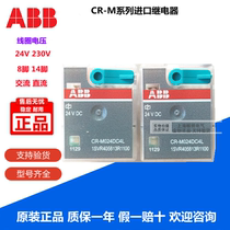 ABB intermediate relay CR-M024DC2L M024DC4L CR-M230AC4L M230AC2L