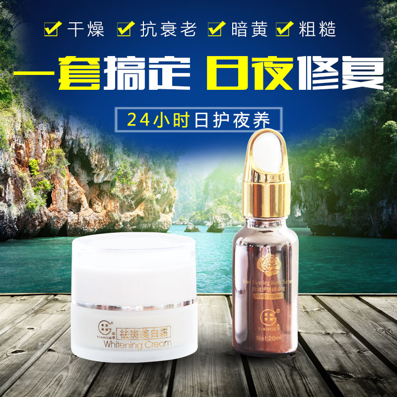 祛斑美白霜玫瑰护肤精油二合一套装黑色素色斑肌肤光洁保湿有弹性