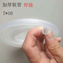 Rubber pipe hose plastic pipe tasteless white translucent welding tool thickened leather pipe 7 * 10mm