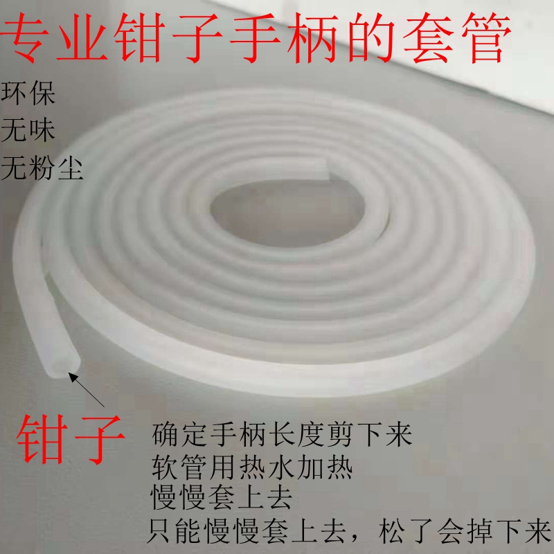 Sleeve leather sleeve for PVC to cover pliers leather sleeve soft sleeves Professional cover pliers sharp mouth pliers handle