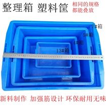 Plastic case turnover box rectangular aquatic containing storage parts Accessories Thickening Industrial Finishing Plastic Crate