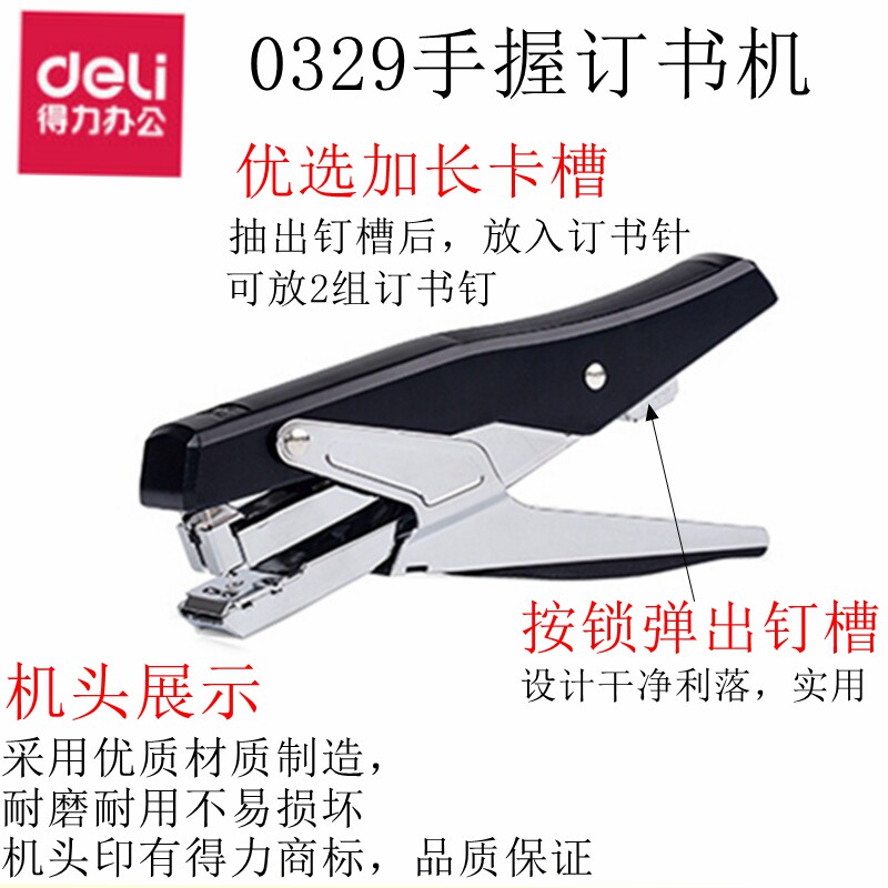 Able labor-saving type handheld large number nail bookmachine 0329 Office study Home 12 Staple Book Machine Students use