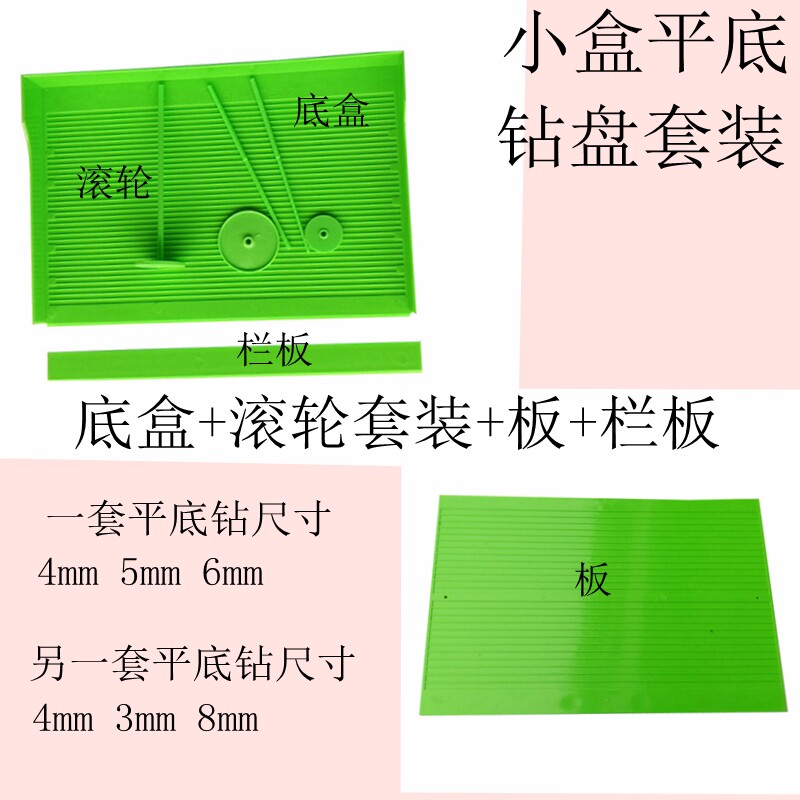 Small box flat bottom drill disc Spot drill tool set Diamond painting artifact Square drill sieve drill box Jewelry point cutting board