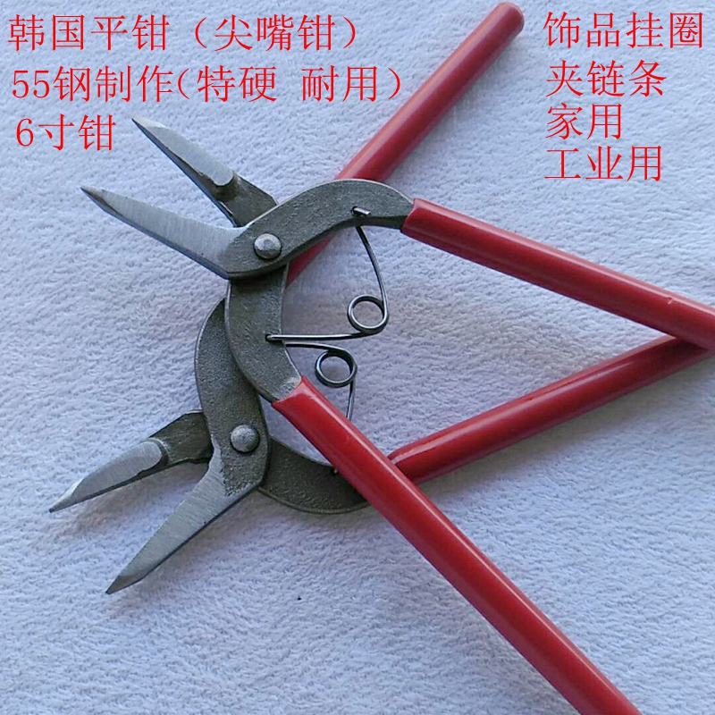 South Korean flat pliers Five gold tools Ornament Hanging Ring Pliers Non-slip Diy Hand Pliers Jewellery Sharp Mouth Pliers