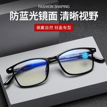 Full frame reading glasses anti-blue light ultra-clear comfort eye protection anti-radiation middle-aged flower eye anti-fatigue men and women