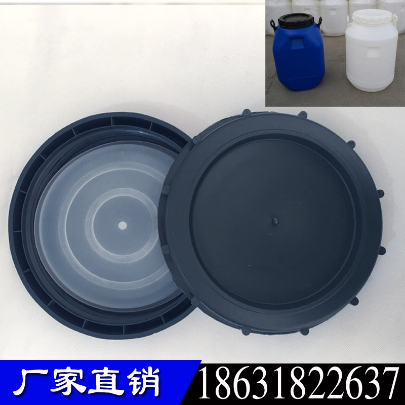 50L plastic drum cover 50KG drum cover 25l enzyme drum cover 30L chemical household water storage drum cover