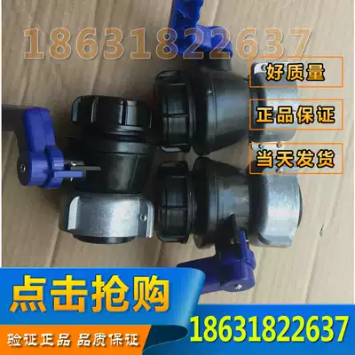 IBC barrels, tons of barrels, valve accessories, tons of barrels, plastic valves, fluorine rubber ball valves, 1000L barrels, acid and alkali resistant valves