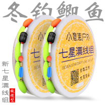Small meaning seven-star drift line group wild fishing hand pole traditional Taiwan fishing high sensitive fish drift tied finished fish line set