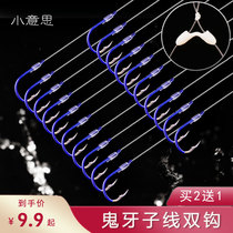 Small meaning running lead Isaini line double hook tie finished product anti-winding ghost tooth fish hook set import line