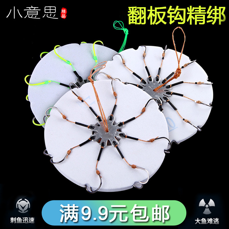 Flap hook 8-claw hook replica hook Sea lever Throw Rod blast hook Crochet Cake Pan Hook Suit Anti-Hook Backplate Fluorescent Hook