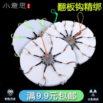 Flip hook octagonal hook flip hook sea pole throwing Rod explosive Hook cake plate hook set anti-hook hook reverse plate fluorescent hook