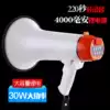 220 seconds high-power handheld megaphone Promotional huckleball horn stall recording loudspeaker plug-in U disk rechargeable