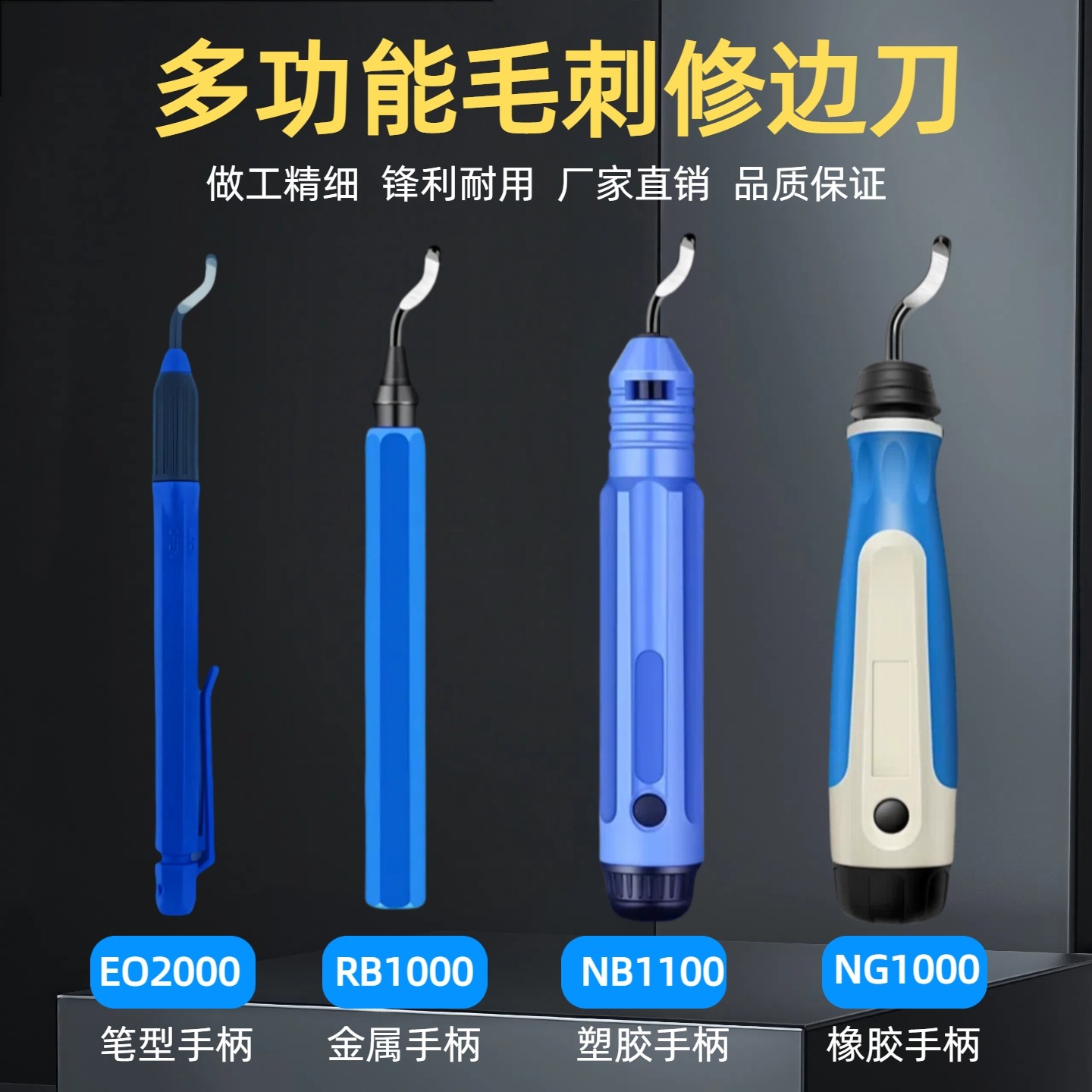 刮刀如何选择才能去除不锈钢毛刺?-刮刀-淘宝百科网