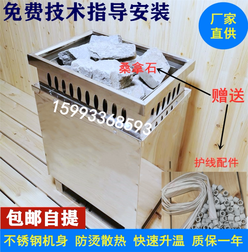 Stainless steel external control sauna furnace sweat steaming furnace dry steaming furnace electric furnace sauna room heating equipment sweat steaming dry steaming machine stone