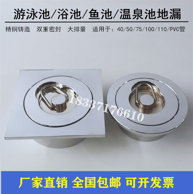 Fish pond floor drain all copper plug swimming pool bath hot spring pool special drain pipe filter all copper electroplating drain
