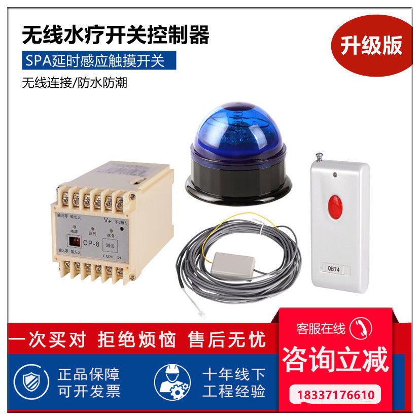 Swimming pool SPA wireless button induction switch spa massage pool wireless remote control switch delay controller set