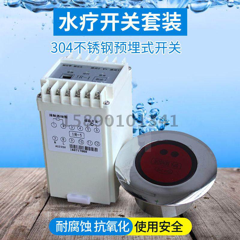 Swimming pool stainless steel touch spa switch water pump delay switch controller pre-buried induction controller switch