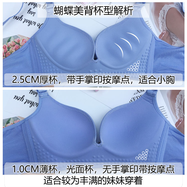 Để đồ lót lớn bra chính hãng tập hợp phần mỏng quần lót phụ nữ không có vòng thép mùa hè bướm đẹp trở lại thoáng khí thiết lập liền mạch - Áo ngực không dây ao lot