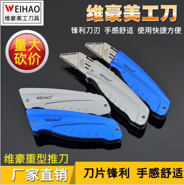 Vihoe art knife push-pull paper cutting knife carpet leather knife All-metal industrial knife thickening knife electrical knife