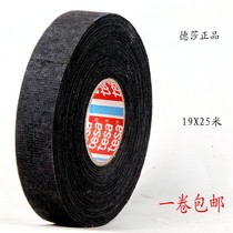 Dessa tesa51618 Volkswagen BMW Benz car Desa flannel tape high temperature resistant wire harness tape