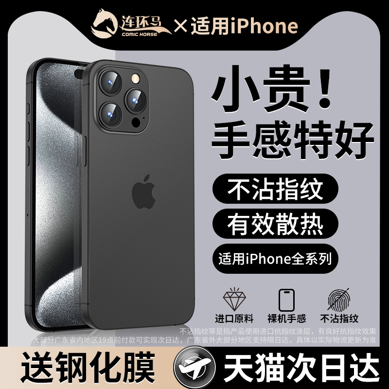 Apple 15pro 携帯電話ケース iphone16 新 14plus12 フロスト 13 ハイエンド 11promax レンズ オールインクルーシブ 落下防止保護カバー 薄型 ハイエンド 女性 2024 男性 i ニッチ 透明