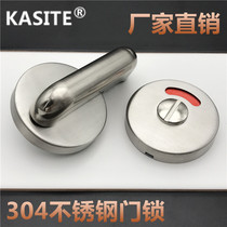 Public toilet toilet toilet partition hardware thickening 304 stainless steel indicator flat door lock partition door lock