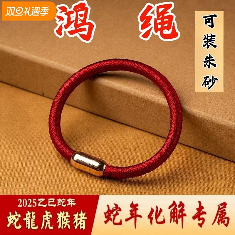 Year of the Horse Zodiac Red String Bracelet for Women, Good Luck Amulet, Men's Bracelet, Couple Gift, Woven Bracelet, Tai Sui Protection Year of the Horse Zodiac Red String Bracelet for Women, Good Luck Amulet, Men's Bracelet, Couple Gift, Woven Bracelet, Tai Sui Protection