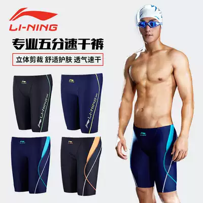 Li Ning swimming trunks swimming suit men's five-point swimming trunks plus fat plus size loose soaking hot spring swimming trunks set