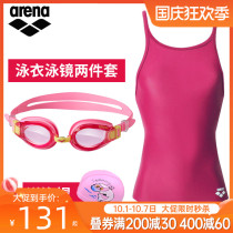 Arena childrens swimming equipment girls one-piece swimsuit boy swimming trunks swimming glasses swimming cap swimming bag set Professional