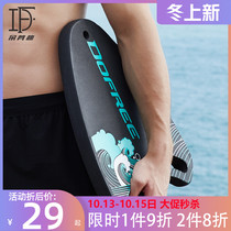 Duo Fanlin Swimming Floating Board Adult Children Beginners Swimming Equipment Mens Thick Water Plating Board Learning Swimming A- Board