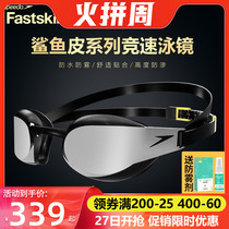 speedo speedo fastskin swimming goggles competition with swimming goggles racing waterproof anti-fog new color