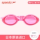 Kính bơi Speedo cho trẻ em Kính bơi chống nước HD chống sương mù cho bé trai và bé gái kính gọng lớn kính bơi trong suốt - Goggles