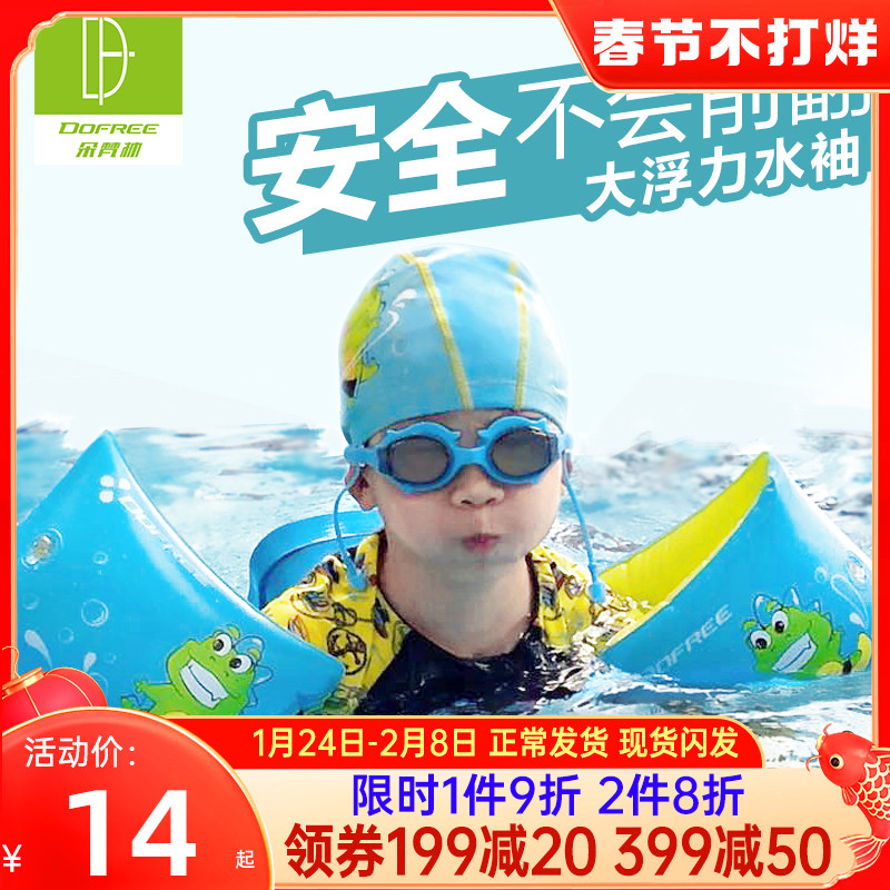 Doverin ArmBand Thick Floating Sleeve Kids Swimming Equipment Cartoon Swim Ring ArmBand Balance Training Water Cuffs