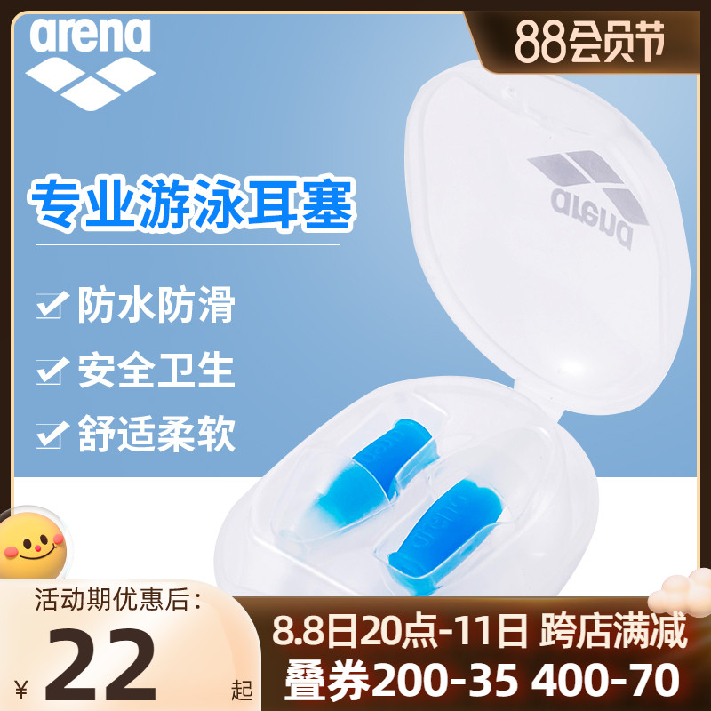 arena Swimming comfortable water - proof earplug silicone bath swimming equipped with boys and girls generic 002