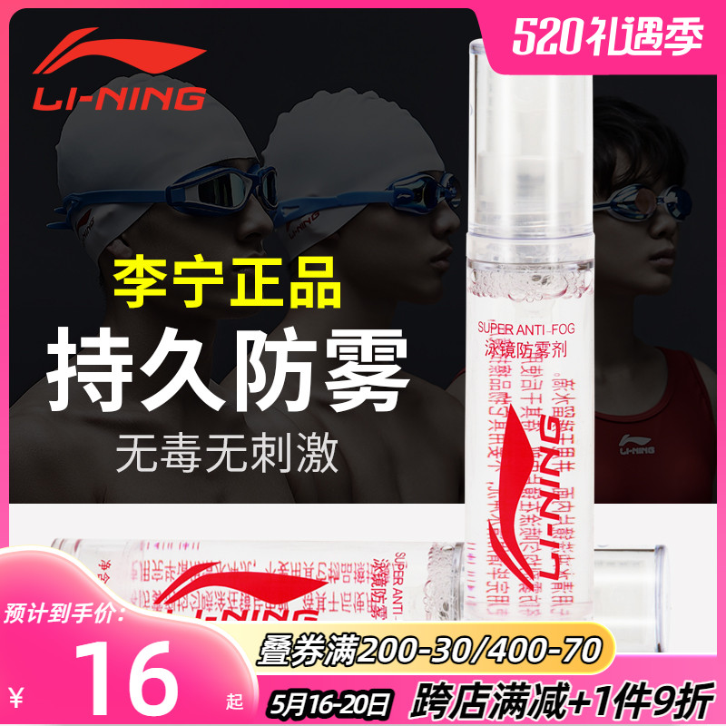 Li Ningzhi Anti-Aggregate Aggregate Aggregate Aggregate Swimming Glasses Anti-Aggregate Goggles Wear Mask Protection