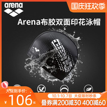 Arena Arena swimming cap double material cloth glue swimming cap size comfortable long hair swimming cap 9603 imported 19 years