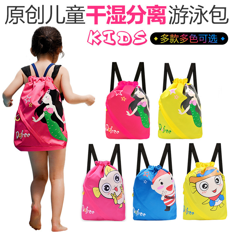 Swimming bag dry and wet separation Children's beach equipment school bag Girl cartoon shoulder bag Boy waterproof swimming bag backpack