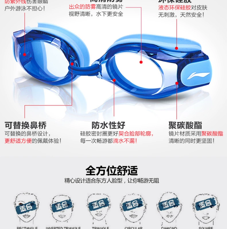 Kính râm Li Ning Kính chống nước HD chống sương mù nam kính phẳng nữ kính cận thị bơi thiết bị mũ bơi