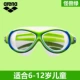 Kính bơi cho trẻ em Arena arina 3-12 tuổi thoải mái hộp lớn chống sương mù cho nam nữ kính bơi chính hãng - Goggles