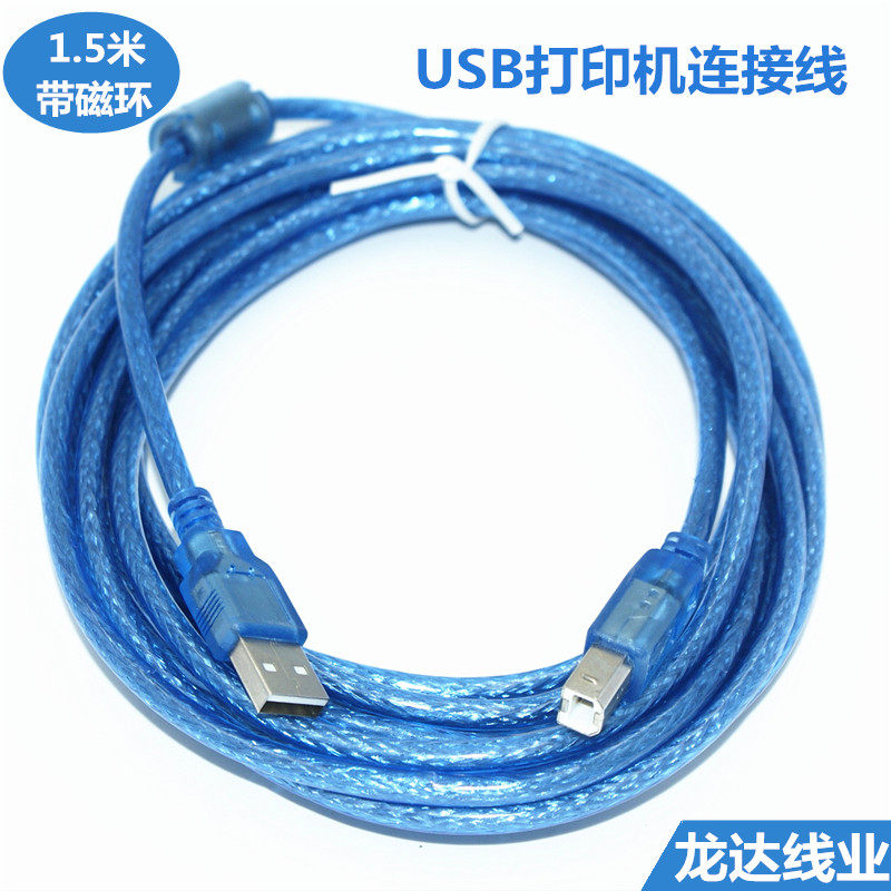 5 meters pure copper 2 0USB male connection printing line plus magnetic ring transparent blue factory spot direct sales