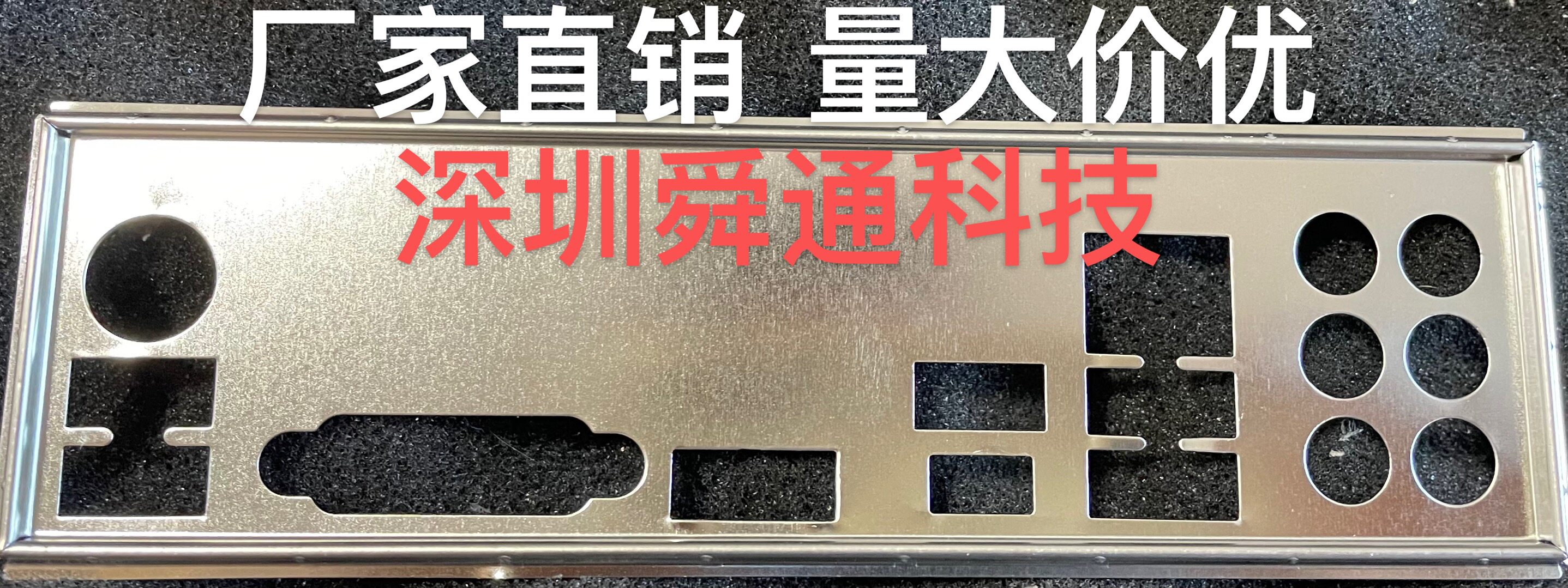 Microstar Z390 GAMING PLUS bezel stopper set for microstar MOTHERBOARD BEZEL Host shell Stall Sheet Bezel