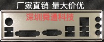New Asus P8H61-M LE Baffle Fit Customized Chassis Baffle Motherboard Baffle Custom