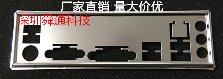 Gigabyte GA-B85-D3V bezel bracket custom-made main chassis bezel motherboard bezel motherboard IO file