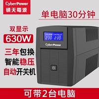 Shuo Tian UPS Power Power Power Saturt для напряжения стабилизации и анти -межпредладельческой электроэнергии
