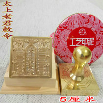 Taoist Supplies Token Embroidered and Bronze Seal Pure Copper too Upper Old Juno