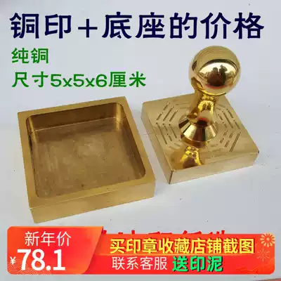 Taoist instruments, Taoist products, Taoist seal, Law Seal, copper seal, Taoist, Taoist, bronze seal