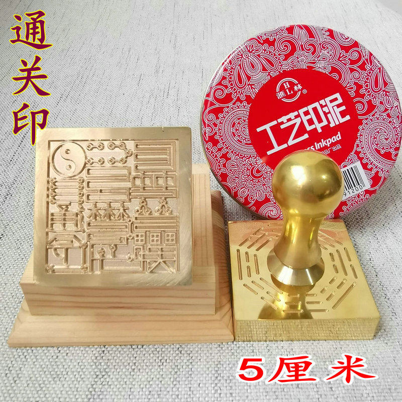 Custom Road copper seal Taoist Seal Customs Print Bronze Print Method Imprinted Taoism Supplies Copper Customs Clearance Print