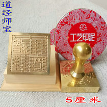 Taoist Supplies Token Embroidered and Hanba Bronze Seal Pure Bronze 3 Qing Tributrist Tracer Master Treasure